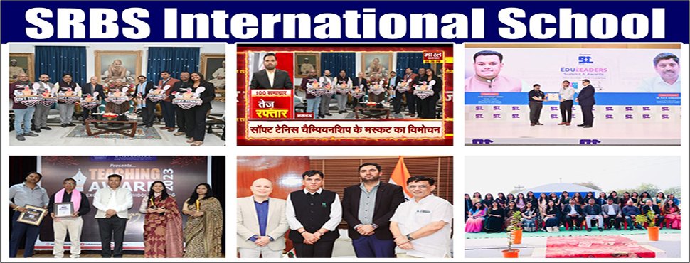 SRBS INTERNATIONAL SCHOOL , MATHURA